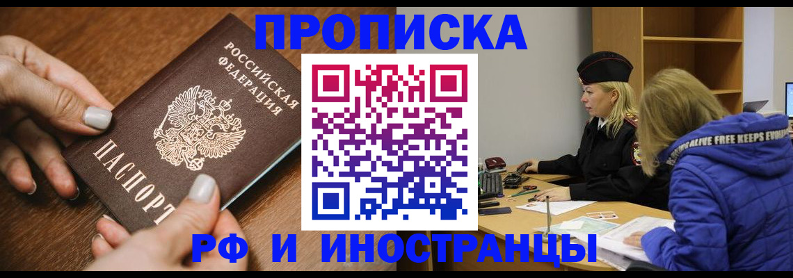 временная регистрация для школы в Нефтекумске